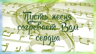 Попурри нашего творчества