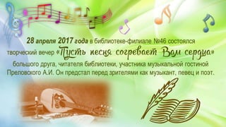 Попурри нашего творчества