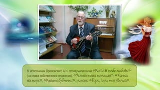 Попурри нашего творчества