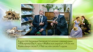 Попурри нашего творчества