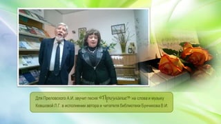 Попурри нашего творчества