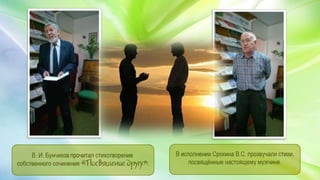 Попурри нашего творчества