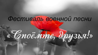 Попурри нашего творчества