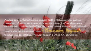 Попурри нашего творчества