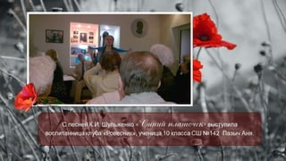 Попурри нашего творчества