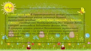 Попурри нашего творчества