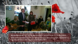 Попурри нашего творчества