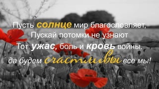 Попурри нашего творчества