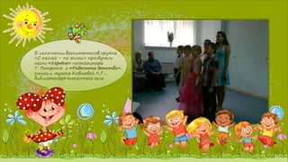 Попурри нашего творчества