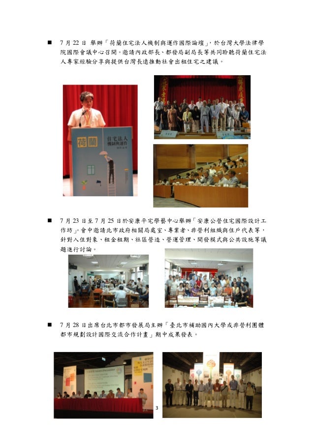 住宅專案工作報告第一期 住宅專案工作報告第一期
