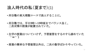 ˕r˽Ĥޤǣ(1)
? ӺӤΖ|`ˤ뤳Ȥˡ
? ӺӤǤϡƽ9r15r핤ޤǥХ
ΌߤژIäƤ
? ѧژIϤĤƤ򤹤ΤBƤ
???`)
? ژIκgϡΤѧФäƤ
11
 