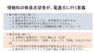 ? ѧ^٤
 1. ޤʤ
 2. ̆T־ˤˤȤäƤϡT䤹롣
 3. ƽоĒΤҤȤĤǤϤ롣
 4. ѧgƴθˤϽƶȤäƤ(???
? ѧ^٤
 1. Ĥѧ?ѧ˴루䣩
 2. ⤽ѧˡgϤäƤ⡸󡹤Ϥޤʤ
(?)
 3. СѧУ؄e֧ԮʷϤۤȤɤʤ
 4. äΥץߥZ˴C᤬ޤʤ
Ƥν̆T־ߤͨФx
47
 