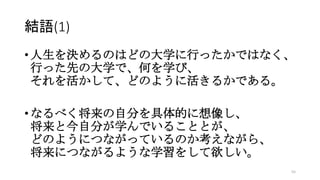 YZ(1)
? QΤϤɤδѧФäǤϤʤ
ФäȤδѧǡΤѧӡ
ơɤΤ褦˻뤫Ǥ롣
? ʤ٤Է֤Ĥ񤷡
ȽԷ֤ѧǤ뤳ȤȤ
ɤΤ褦ˤĤʤäƤΤʤ顢
ˤĤʤ褦ѧ򤷤
55
 