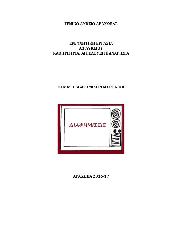 Στενές διαφημίσεις