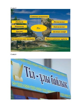 Слайд 5
Слайд 6
 