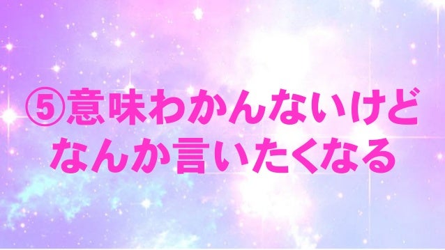 意識の低いプレゼン パワーワードとは