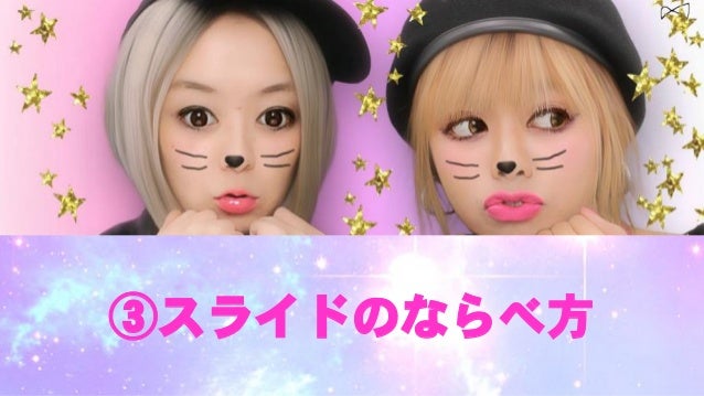 スライドの並べ方 スライドの並べ方