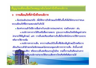 งานนำเสนอ สำหรับช่วยเหลือกรณีฉุกเฉิน (สมบูรณ์)