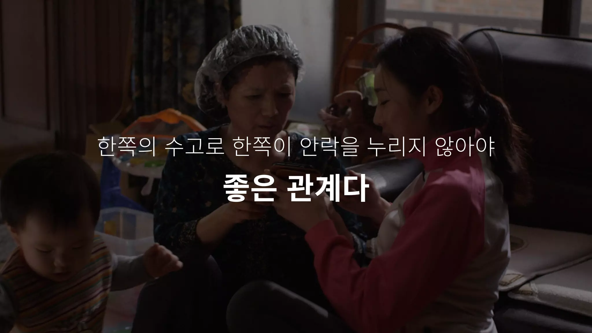 무관심은 어떻게 혐오와 폭력이 되는가? | 은유 작가, '싸울때마다 투명해진다' 저자