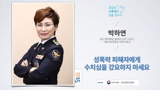 공감과
비폭력의
길을 찾아서
LOGOTYPE - KOREAN
WORDMARK + KOREAN LOGOTYPE
 