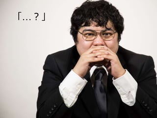 「…？」
 