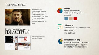 геометрия
Петир бейлиш
 