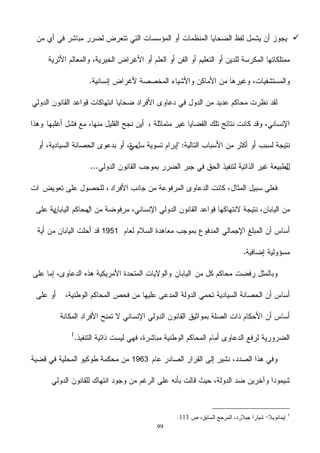 99

1951
1963
1
113
 