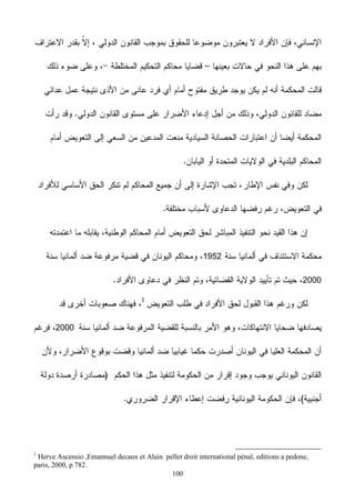 100
1952
2000
2000
1
Herve Ascensio ,Emannuel decaux et Alain pellet droit international pénal, editions a pedone,
paris, 2000, p 782 .
 