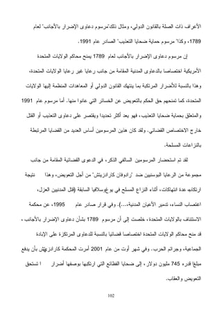 102
17891991
1789
1991
1995
1789
2001
745
 