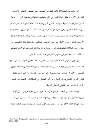 103
1
Voir Pierre d'Argent, les réparations de guerre en droit international public, bruylant, bruscelles,
2002, p 349.
 