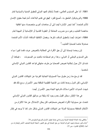 106
1981
1966
1984
1
74
2
200257
 