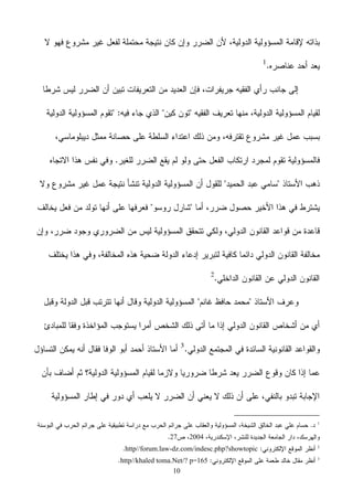 10
1
200427
2
http//forum.law-dz.com/indesc.php?showtopic
3
http//khaled toma.Net/? p=165
 