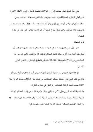 115
1981
2
1952
2000
75
1
115
 