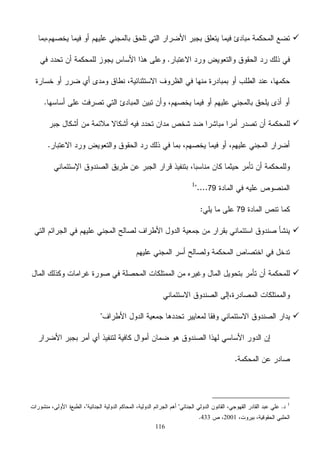 116


79
79



1
2001433
 