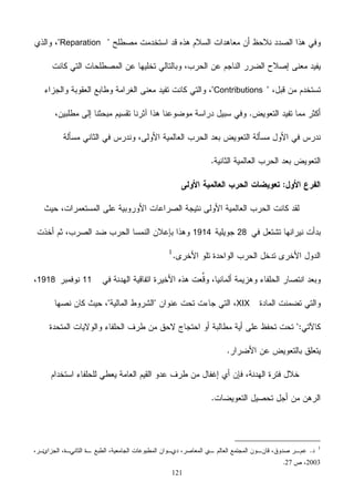 121
Reparation
Contributions
281914
111918
XIX
1
200327
 