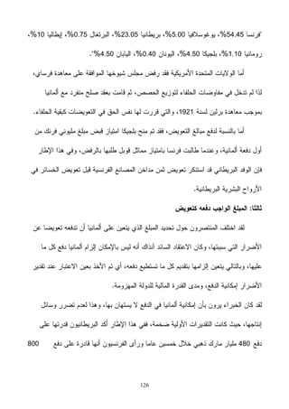 126
54.45%5.00%23.05%0.75%10%
1.10%4.50%0.40%4.50%
1921
480800
 