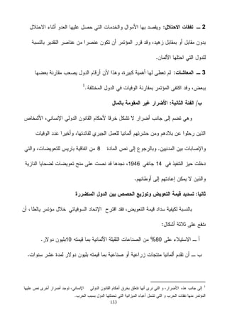 133
2
3
8
141946
80%10
1
 