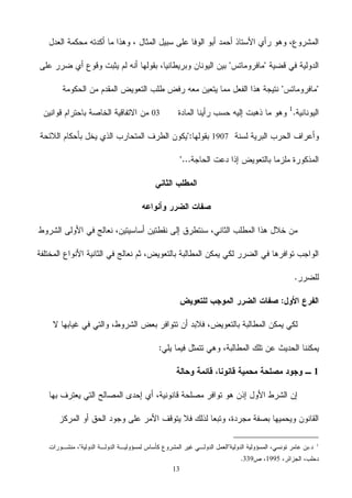 13
03
1907
1
1
1995339
 