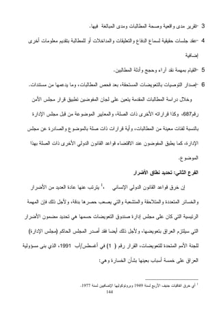 144
3
4
5
6
687
11991
1
19491977
 