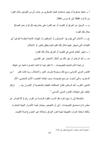 145
2199021991
7
1
118
 