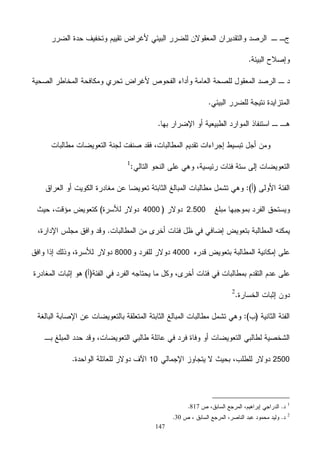 147
2.5004000
40008000
250010
1
817
2
30
 