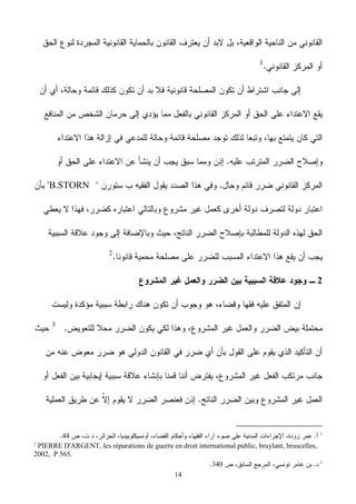 14
B.STORN
2
1
44
2
PIERRE D'ARGENT, les réparations de guerre en droit international public, bruylant, bruscelles,
2002, P 565.
3
340
 
