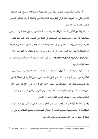 153
PHIILIP MORRIS,GOODYEAR
11
1
LAURENT MOREILLON et autres, droit pénal humanitaire, série2 volume4, bruylant, p316.
 