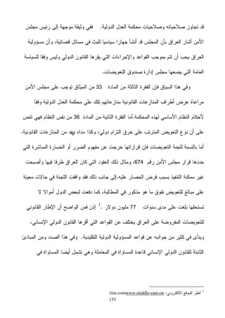 155
33
36
674
77
1
line.comwww.middle-east-on
 