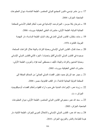 166
17
2004
18
2006
19
1976
20
2005
21
2008
22
23
2005
24
2010
 