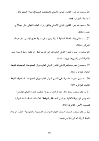 167
25
2008
26
2002
27
2004
28
1987
29
2003
30
2003
31
2005
32
2006
 