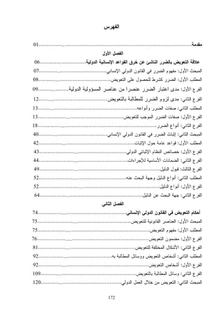 172
..01
.06
..07
...08
...09
....12
...13
...13
...18
...40
...42
...43
...44
...49
...52
...52
..64
....74
....75
....75
.....76
....81
....92
....92
...109
...120
 