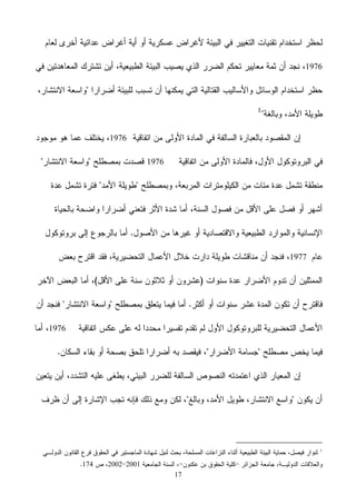 17
1976
1976
1976
1977
1976
1
20012002174
 