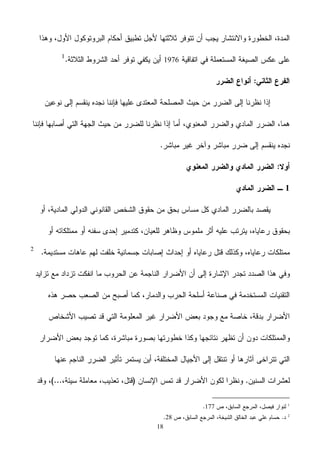 18
1976
1
1
177
2
28
 