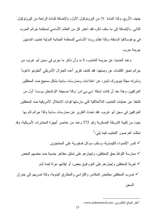 23
75
372




1
www.arabrenewal.com
 